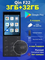 Смартфон Qin F22 3GB/32GB Black/Черный